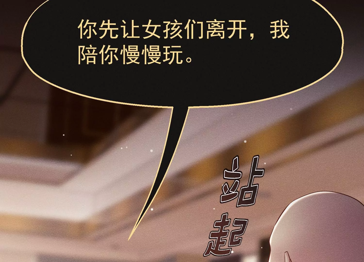 第39话 尊重是相互的(1/3)-第40话