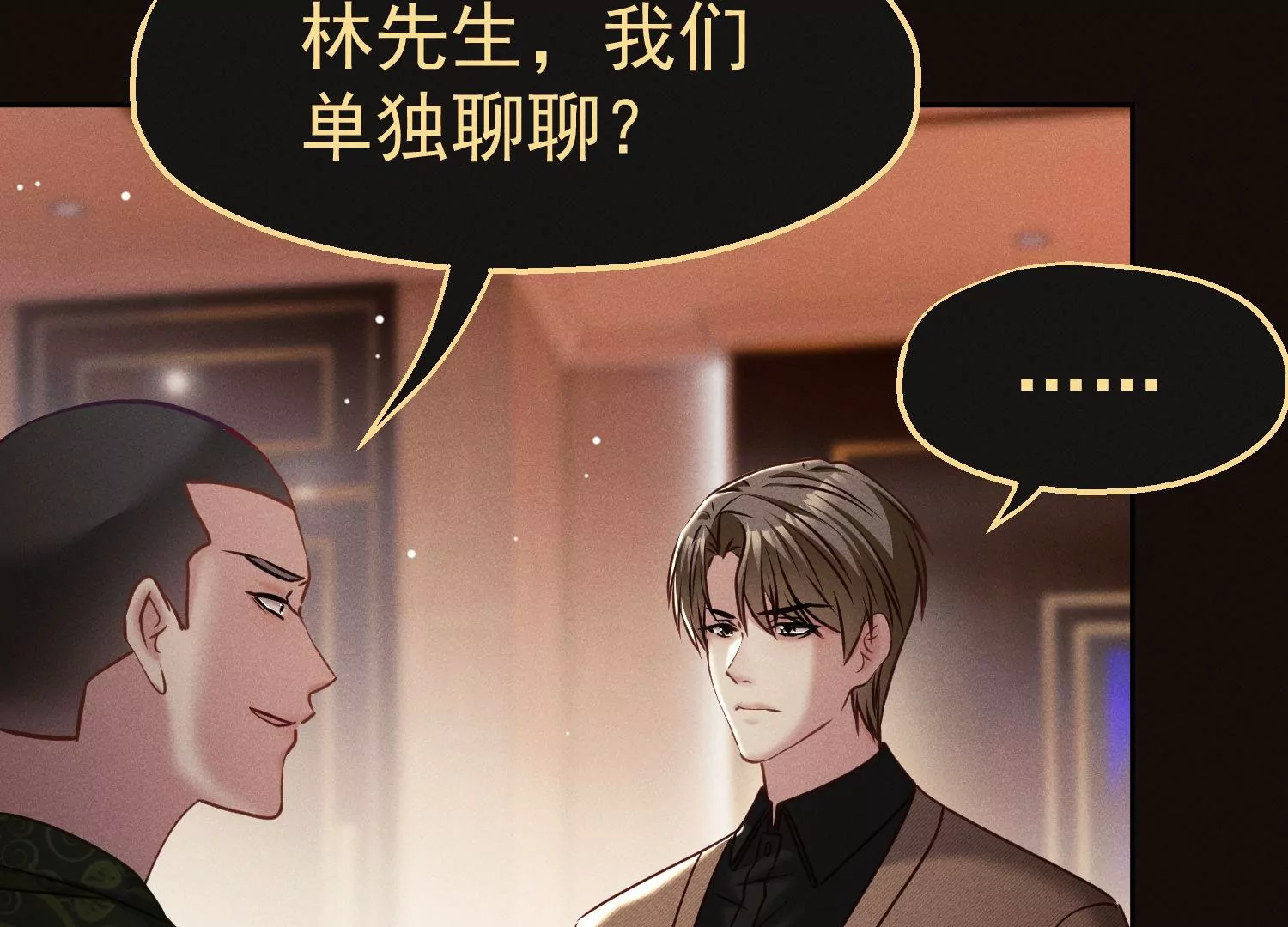 第39话 尊重是相互的(1/3)-第40话