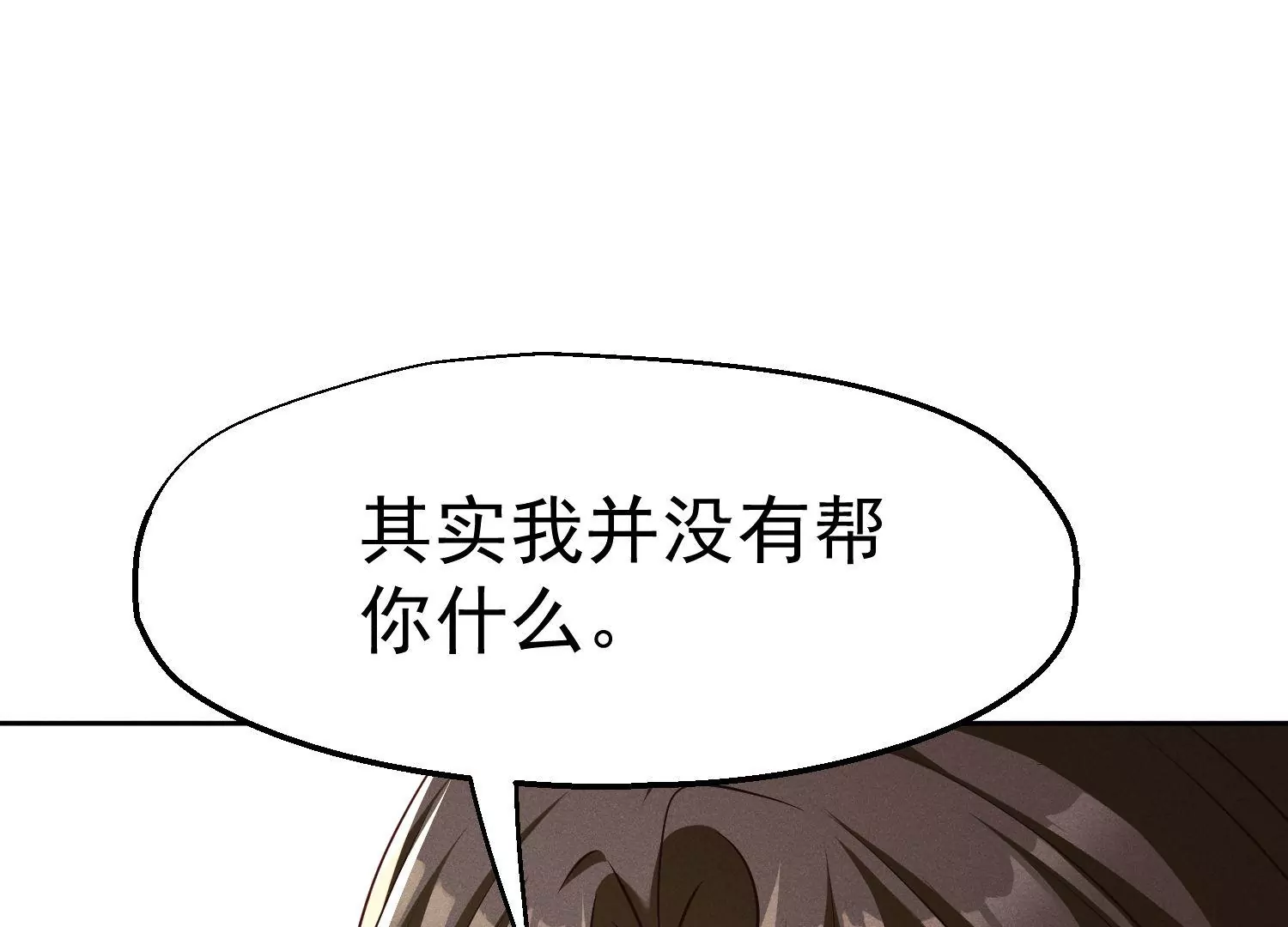 第39话 尊重是相互的(1/3)-第40话