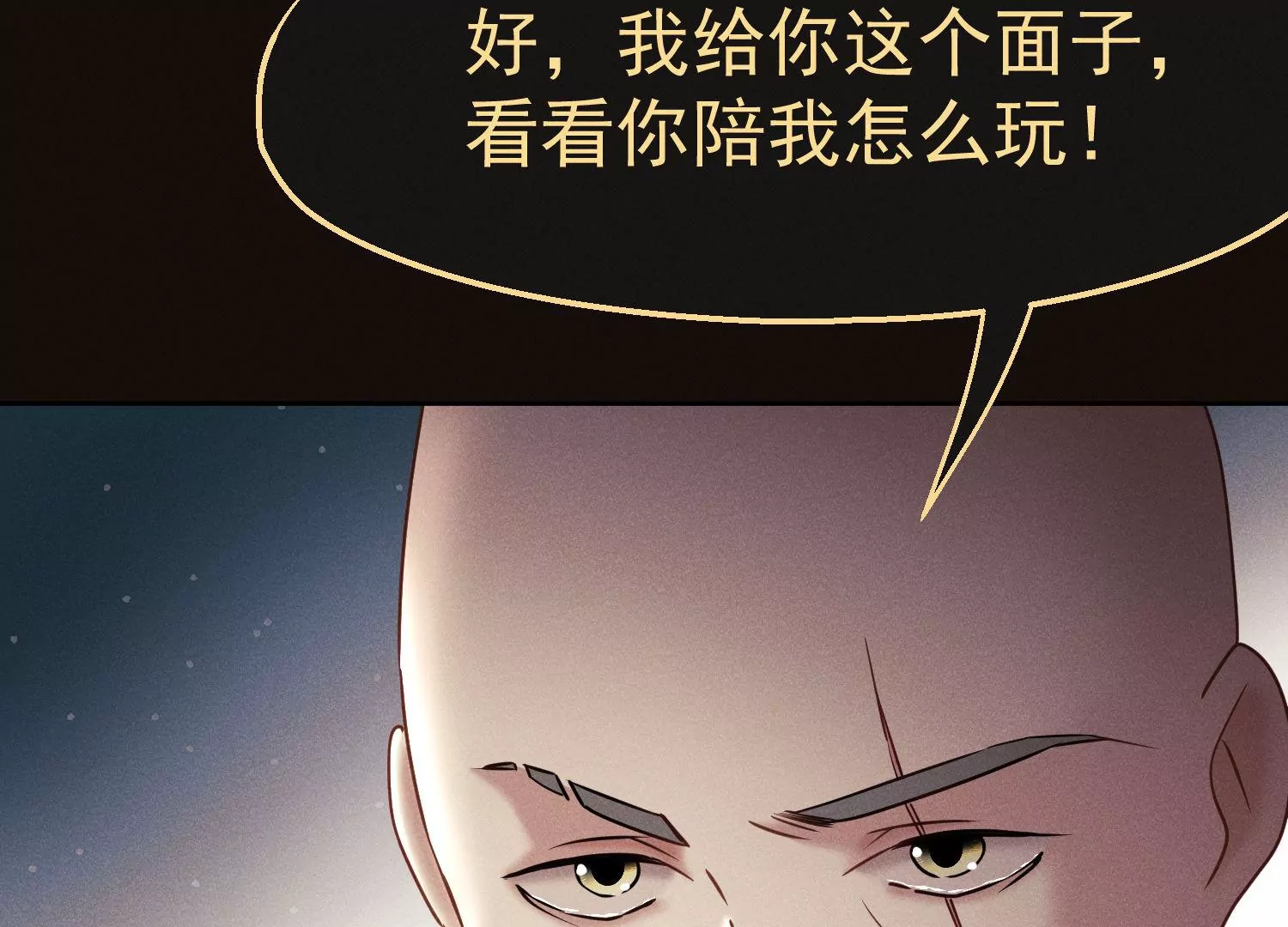 第39话 尊重是相互的(1/3)-第40话