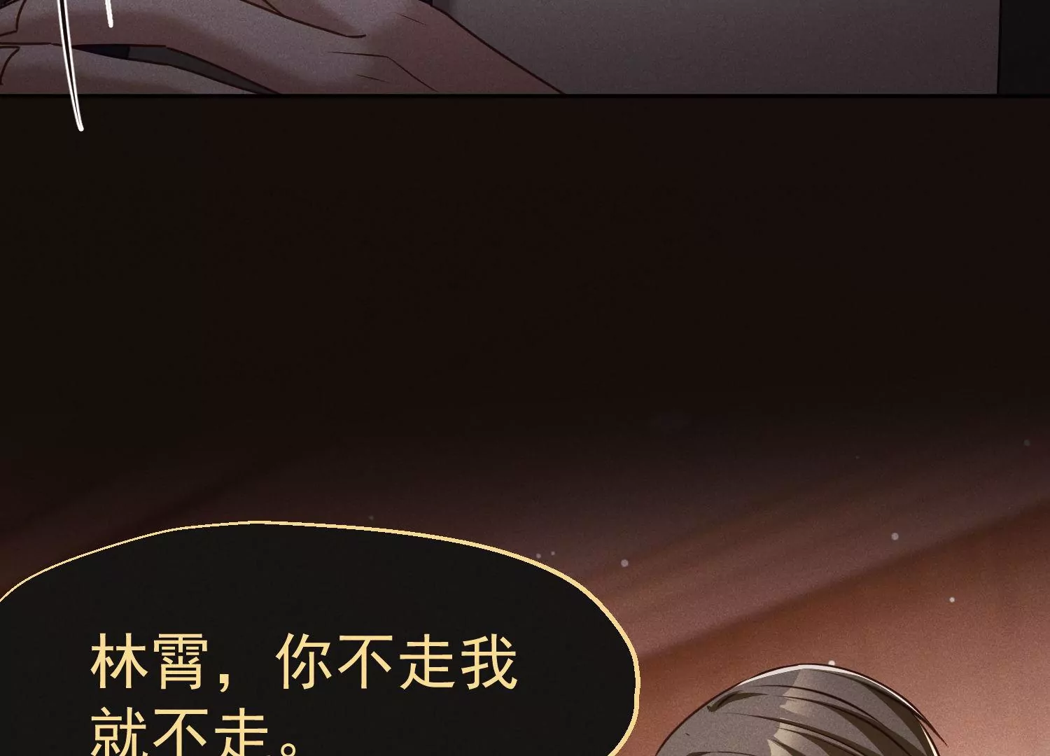 第39话 尊重是相互的(1/3)-第40话