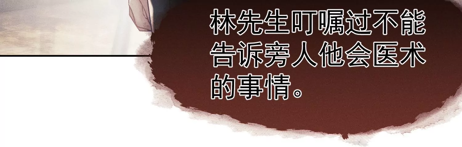 第41话 护国神剑？(1/2)-第42话