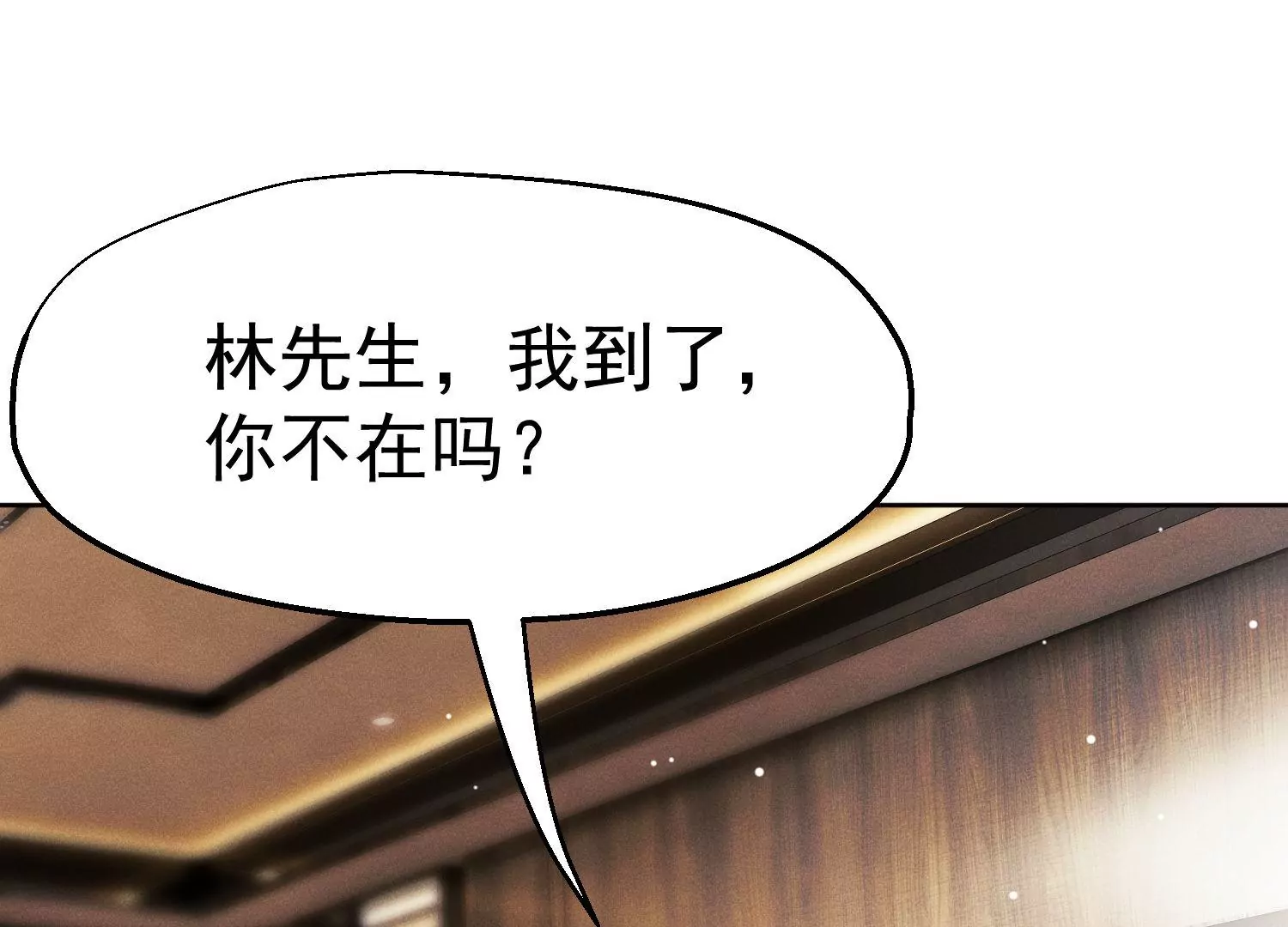 第41话 护国神剑？(1/2)-第42话