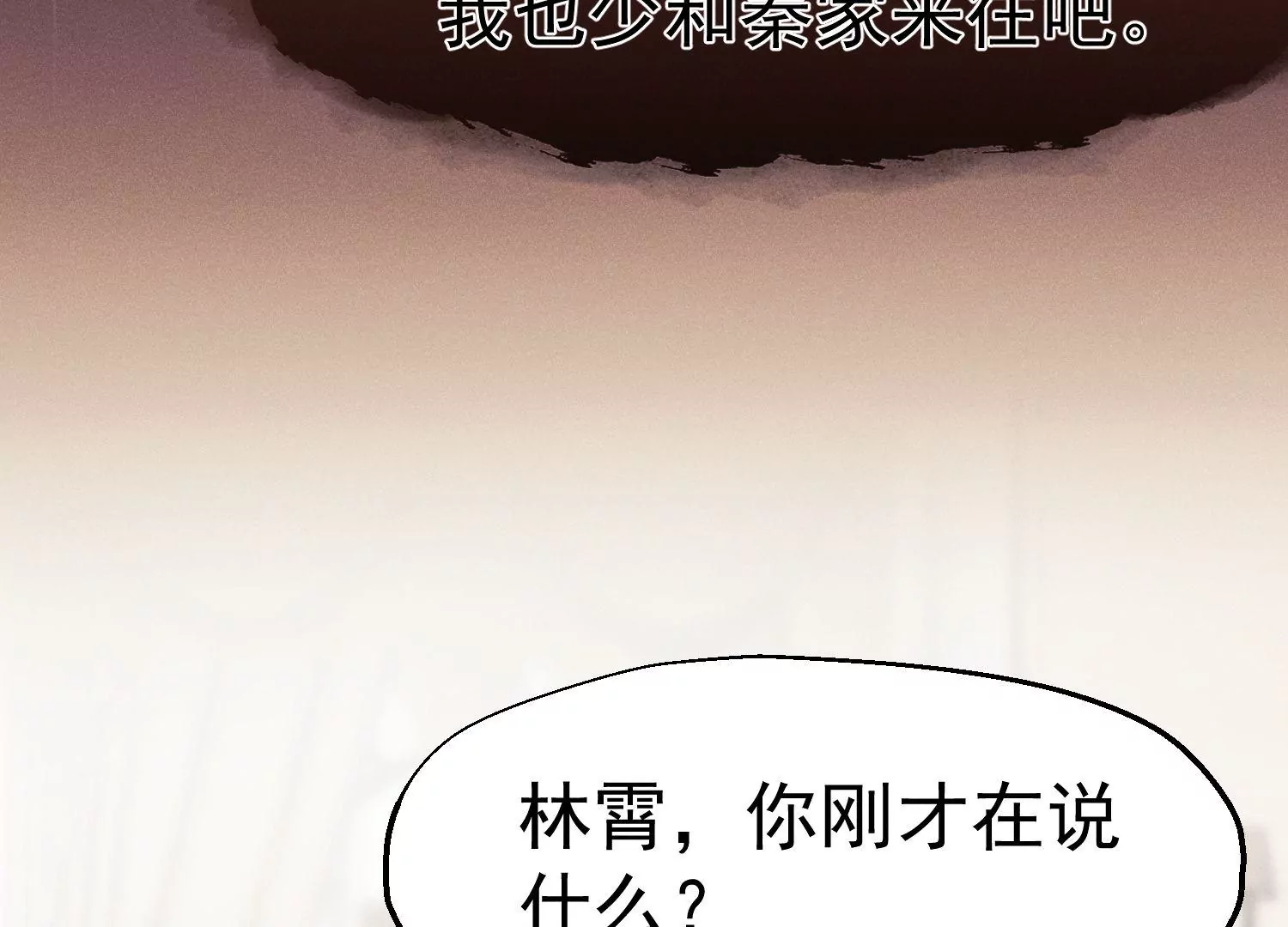 第41话 护国神剑？(1/2)-第42话