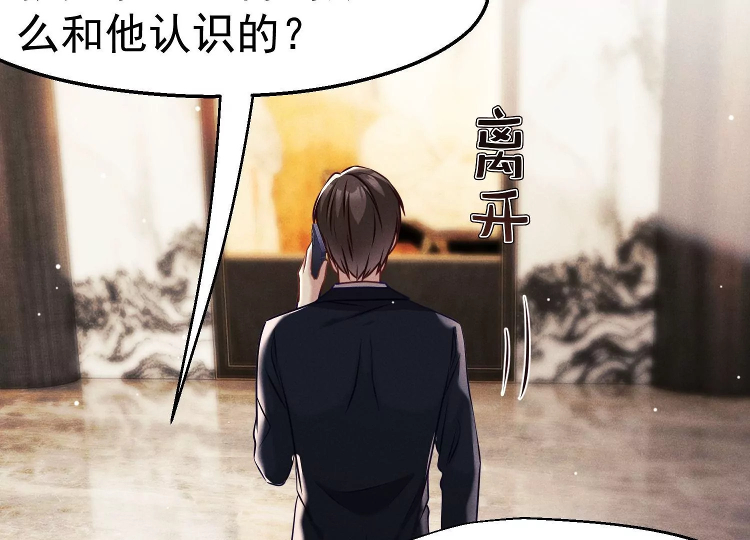 第41话 护国神剑？(1/2)-第42话