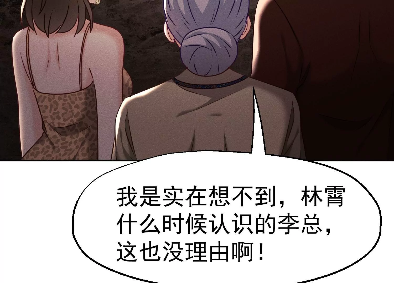 第41话 护国神剑？(1/2)-第42话