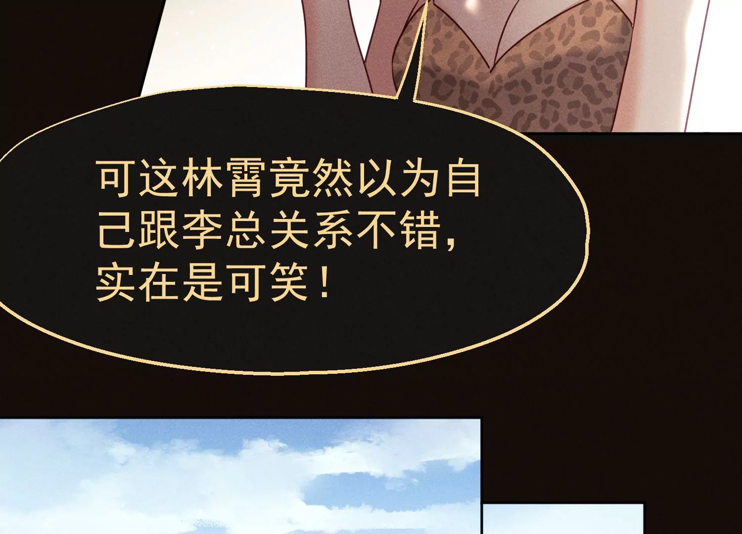 第41话 护国神剑？(1/2)-第42话