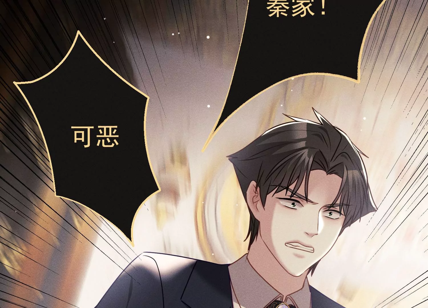 第41话 护国神剑？(1/2)-第42话