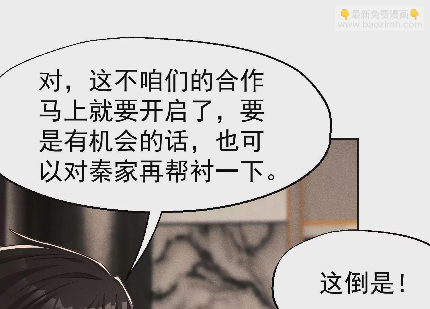 第41话 护国神剑？(1/2)-第42话