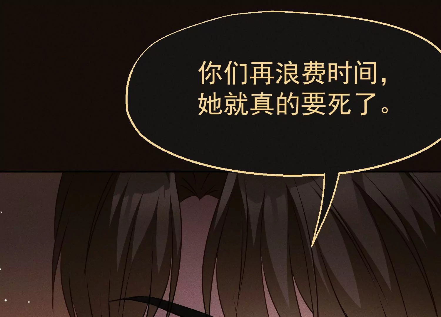 第43话 人心无药可医(1/2)-第44话