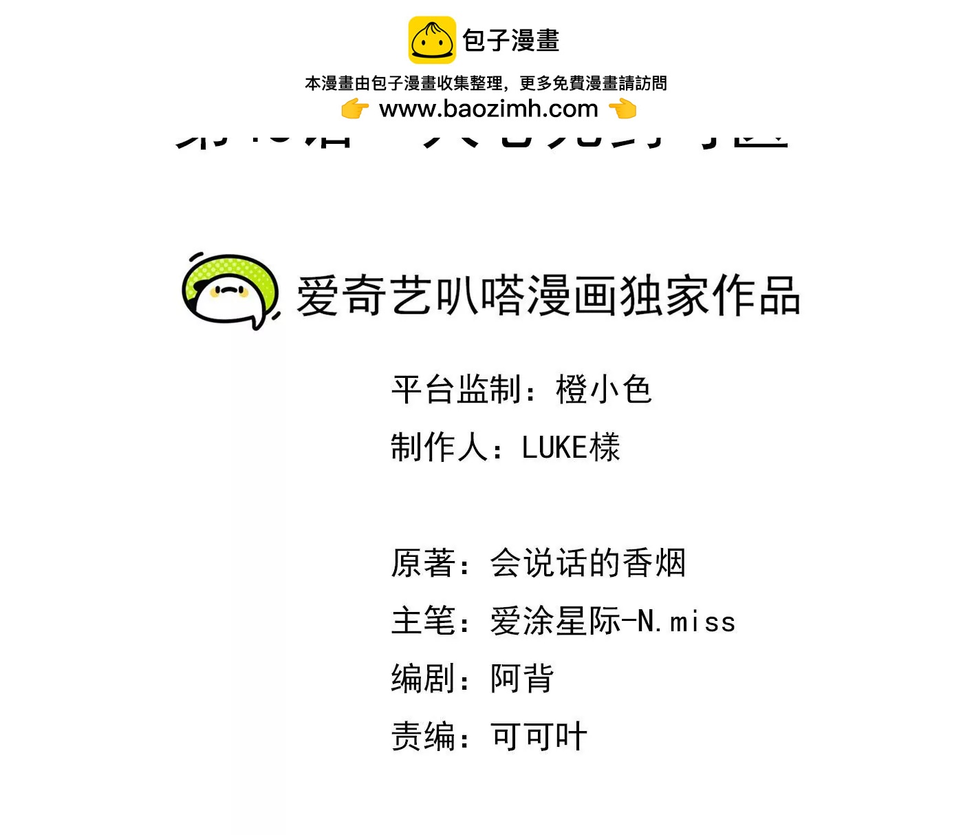 第43话 人心无药可医(1/2)-第44话