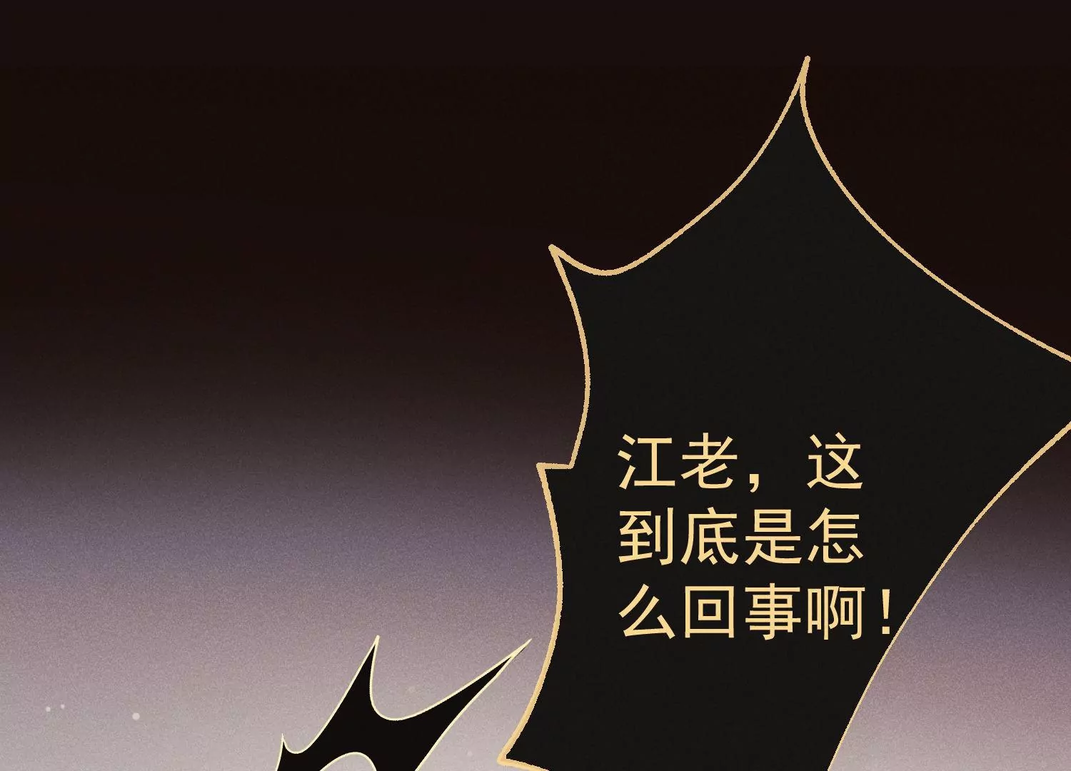 第43话 人心无药可医(1/2)-第44话