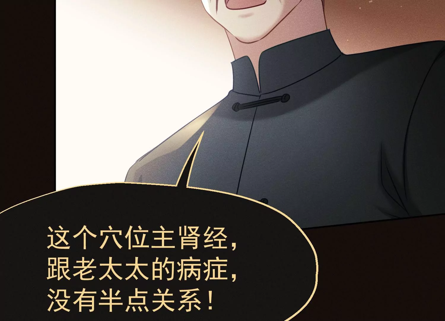 第43话 人心无药可医(1/2)-第44话