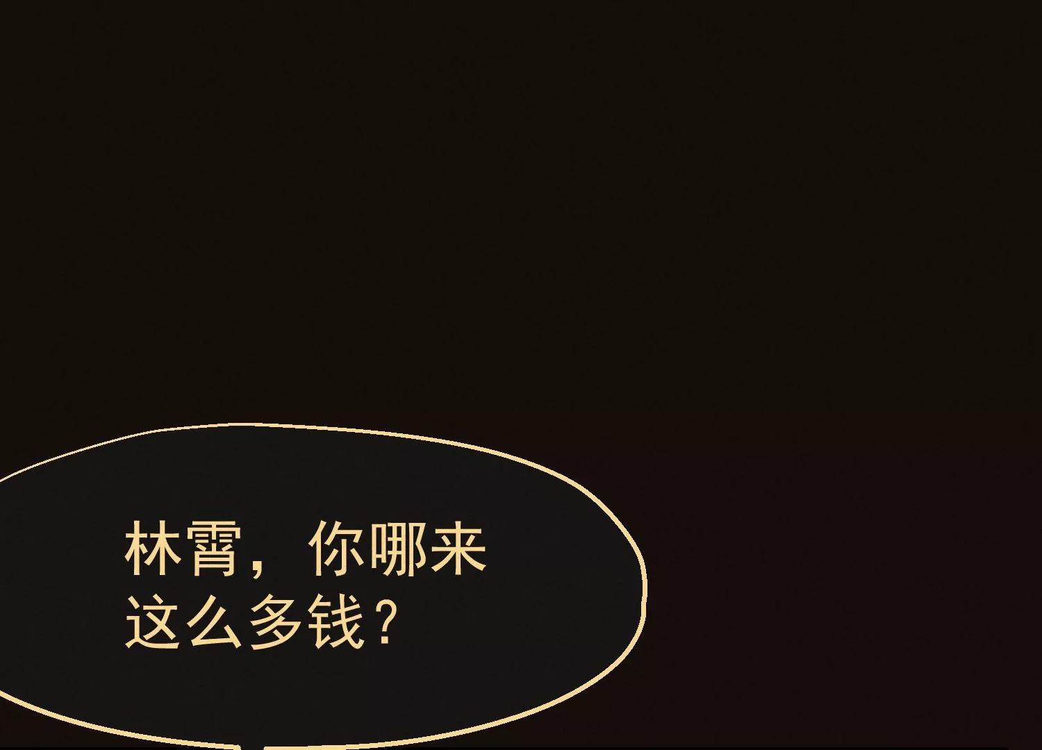 第45话 阴影之下(1/3)-第46话