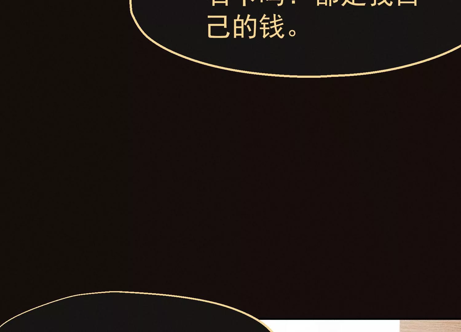 第45话 阴影之下(1/3)-第46话