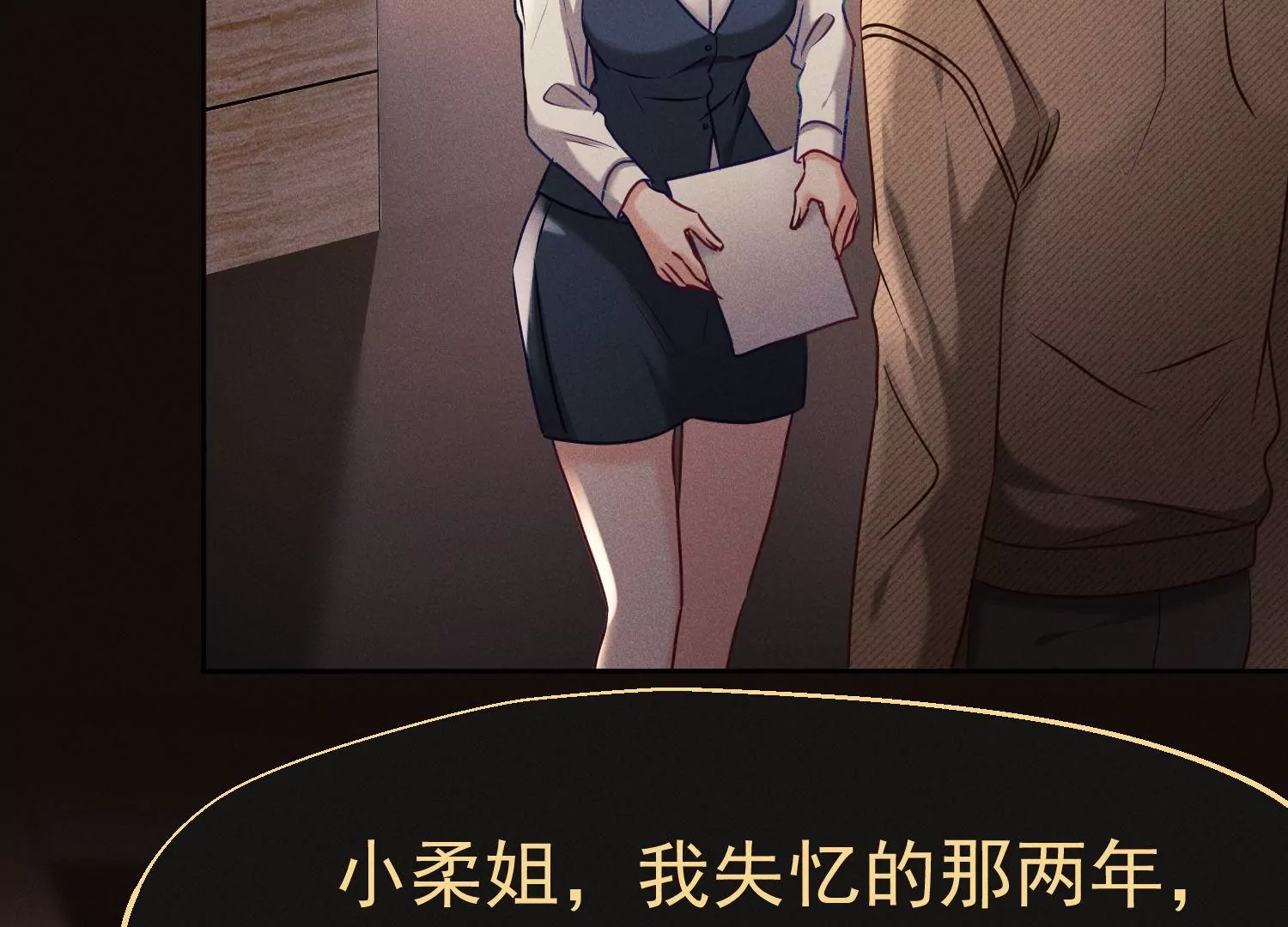 第45话 阴影之下(1/3)-第46话