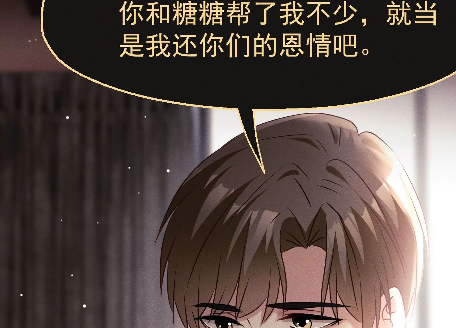 第45话 阴影之下(1/3)-第46话