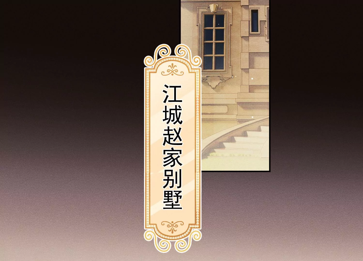 第45话 阴影之下(1/3)-第46话