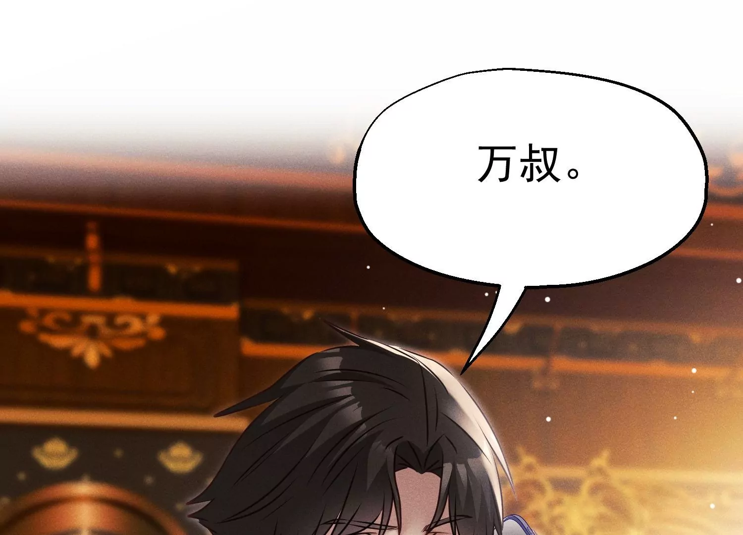 第45话 阴影之下(1/3)-第46话