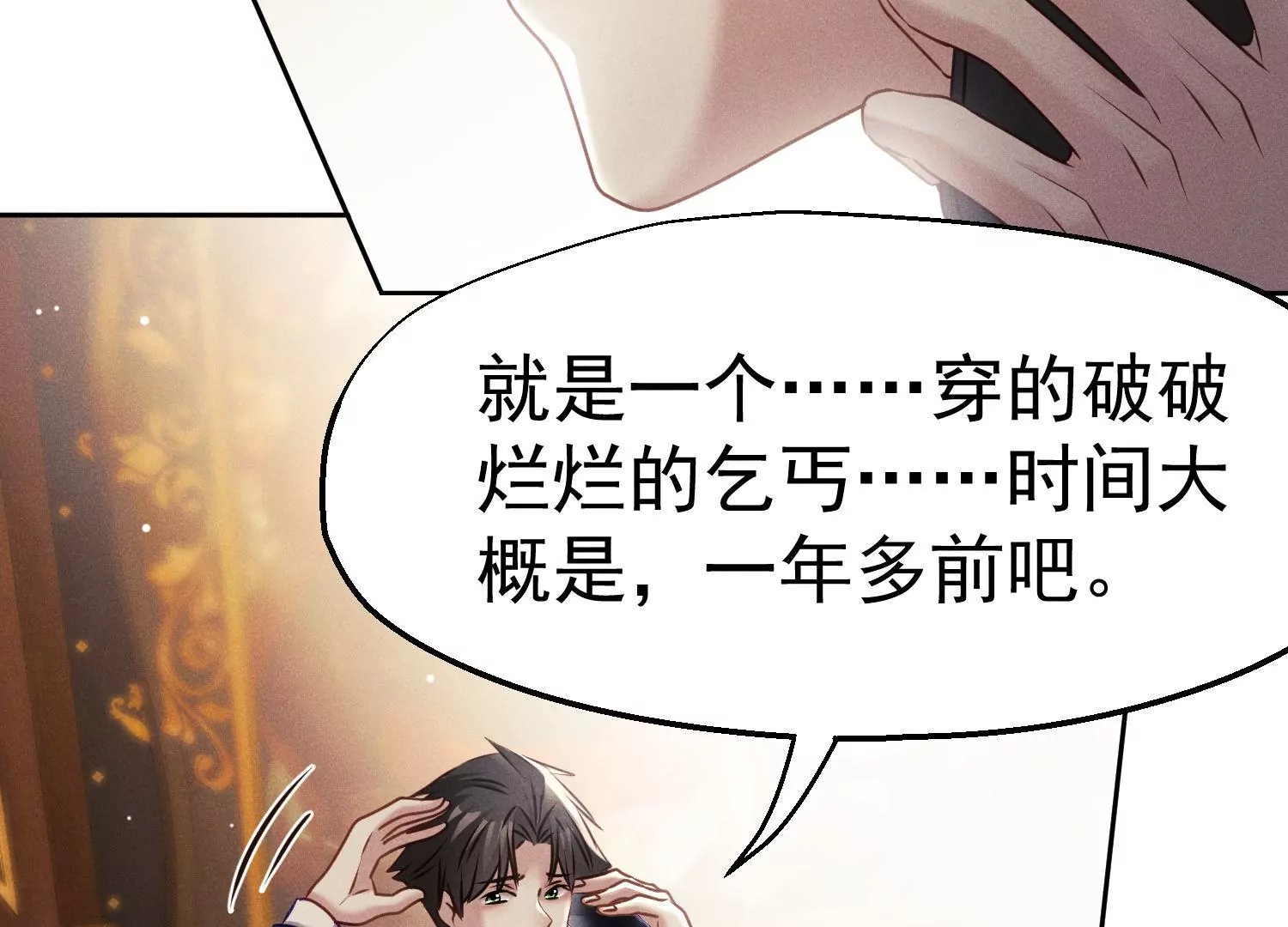 第45话 阴影之下(1/3)-第46话