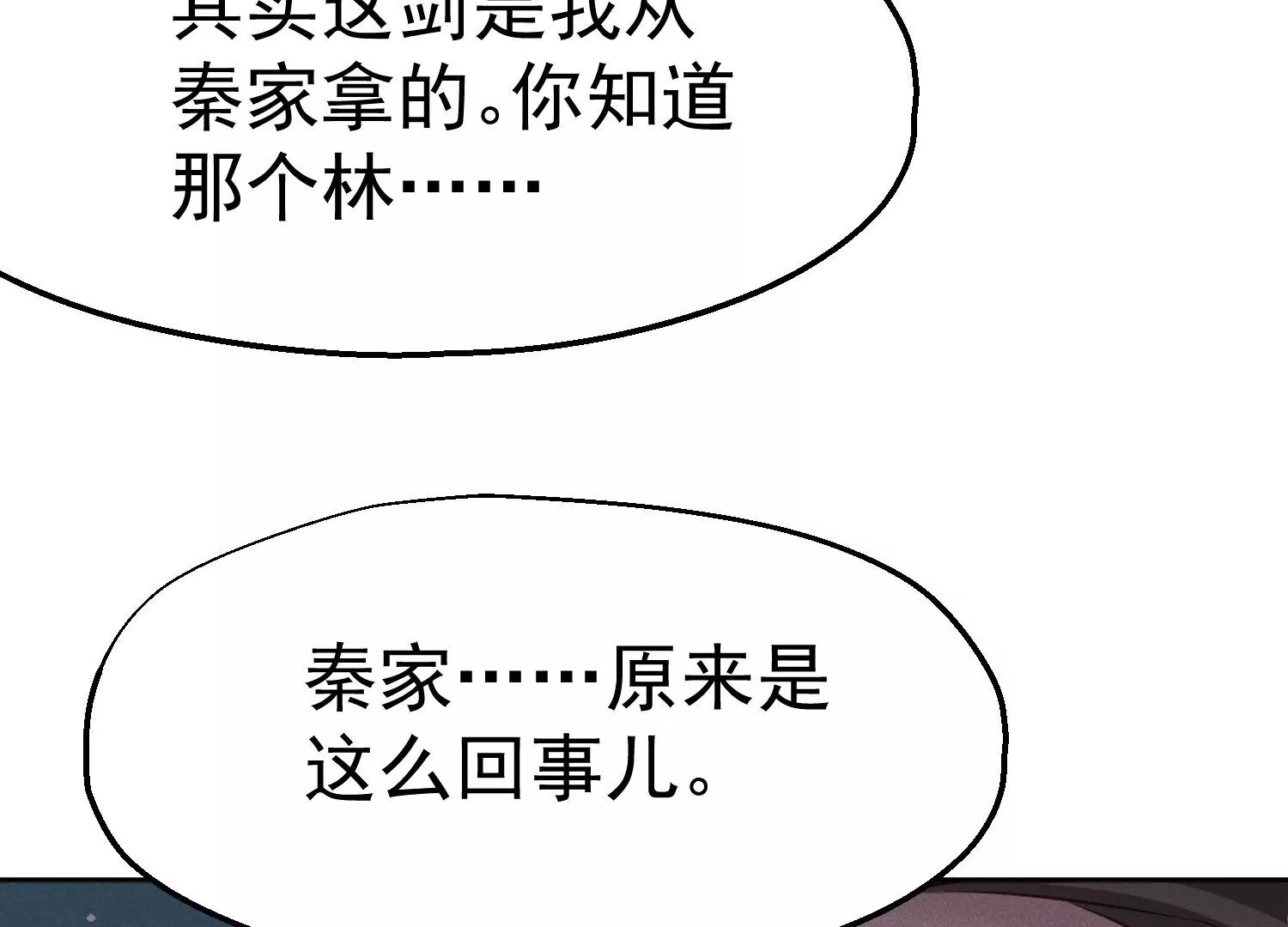 第45话 阴影之下(1/3)-第46话