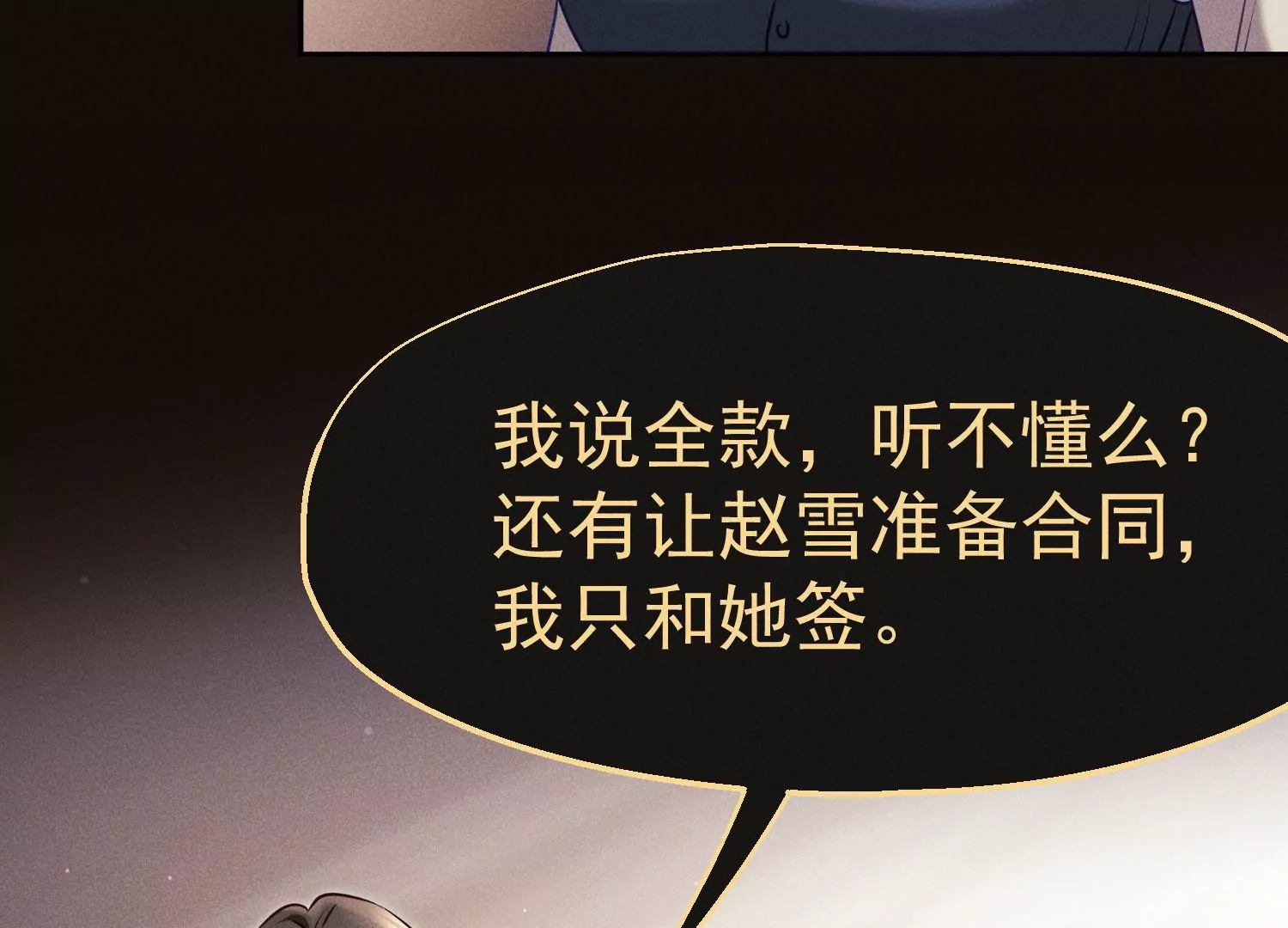 第45话 阴影之下(1/3)-第46话