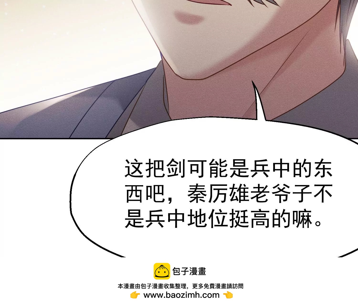 第45话 阴影之下(1/3)-第46话