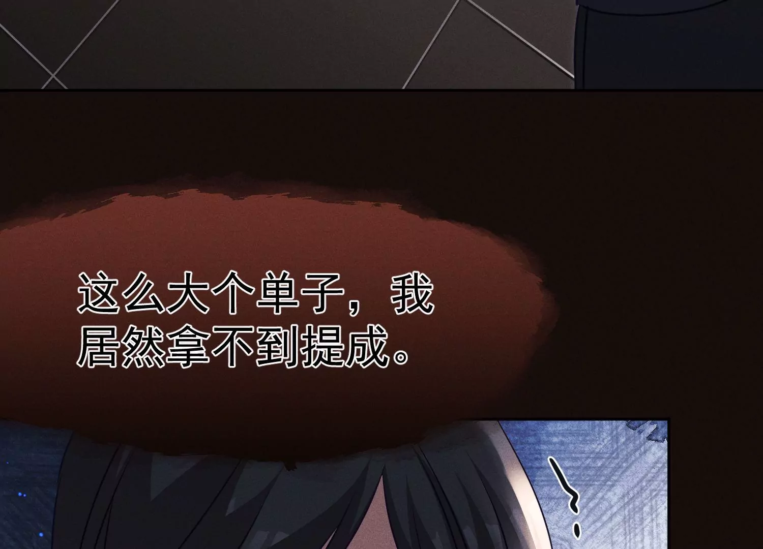 第45话 阴影之下(1/3)-第46话