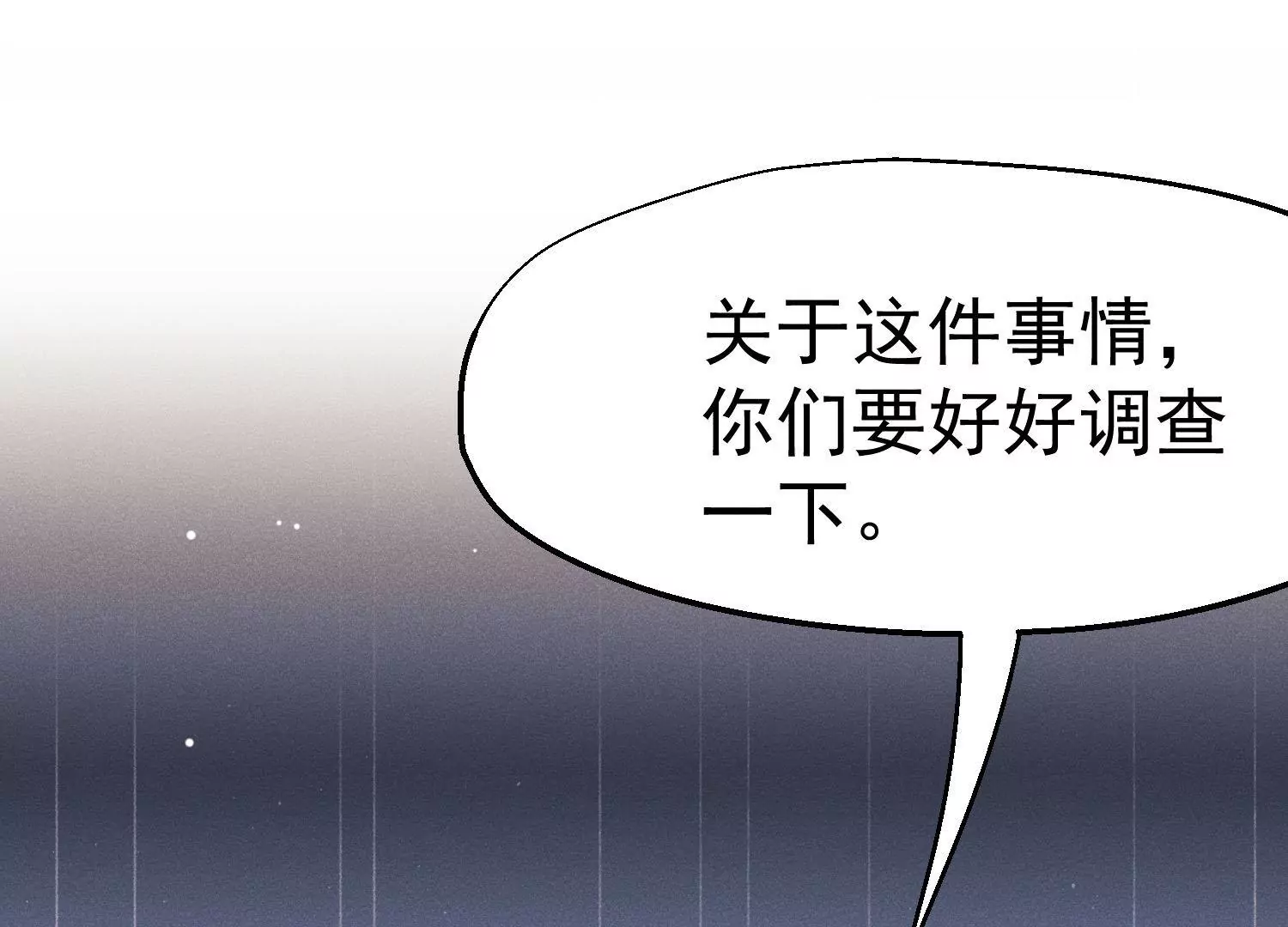 第47话 表白仪式(1/3)-第48话