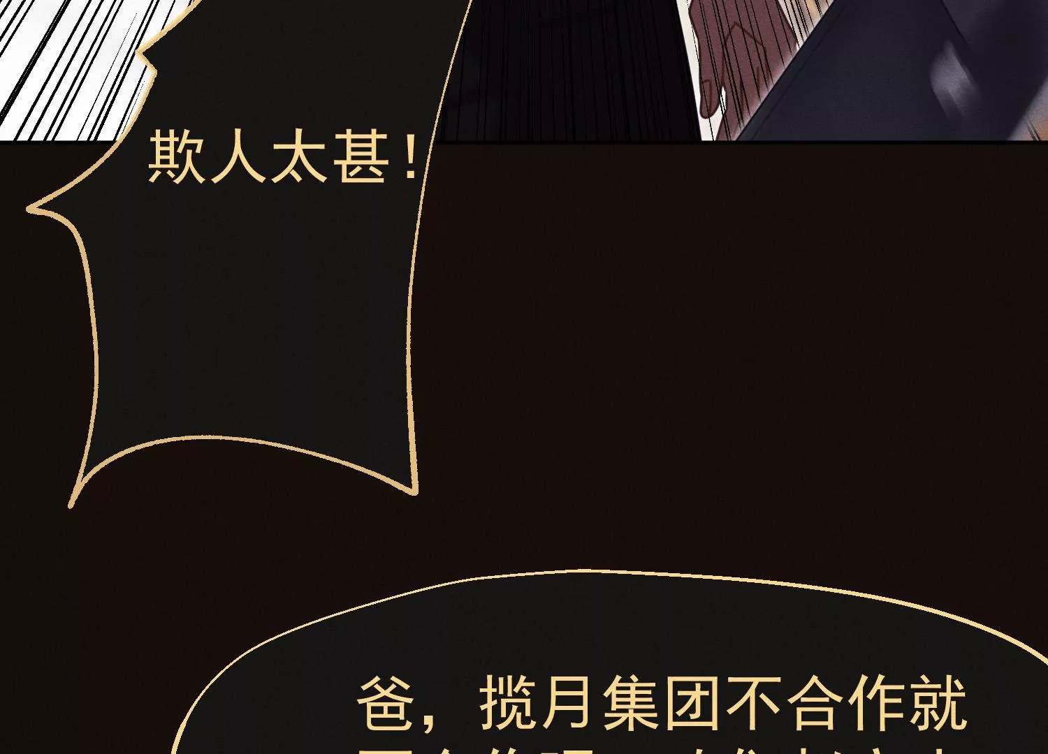 第47话 表白仪式(1/3)-第48话