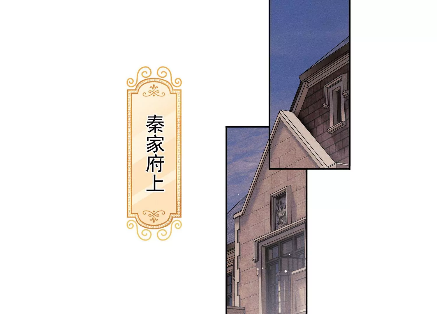 第47话 表白仪式(1/3)-第48话