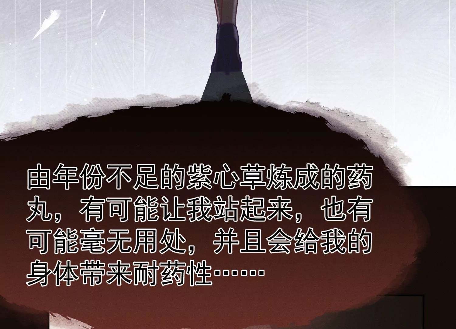 第47话 表白仪式(1/3)-第48话