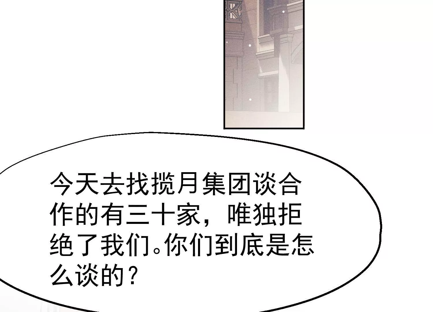 第47话 表白仪式(1/3)-第48话