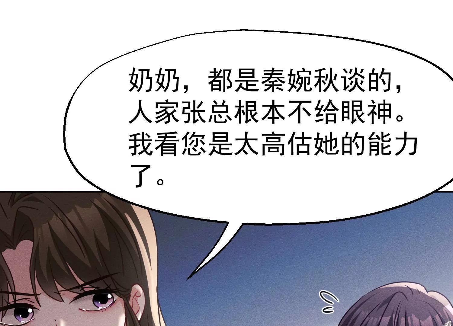 第47话 表白仪式(1/3)-第48话