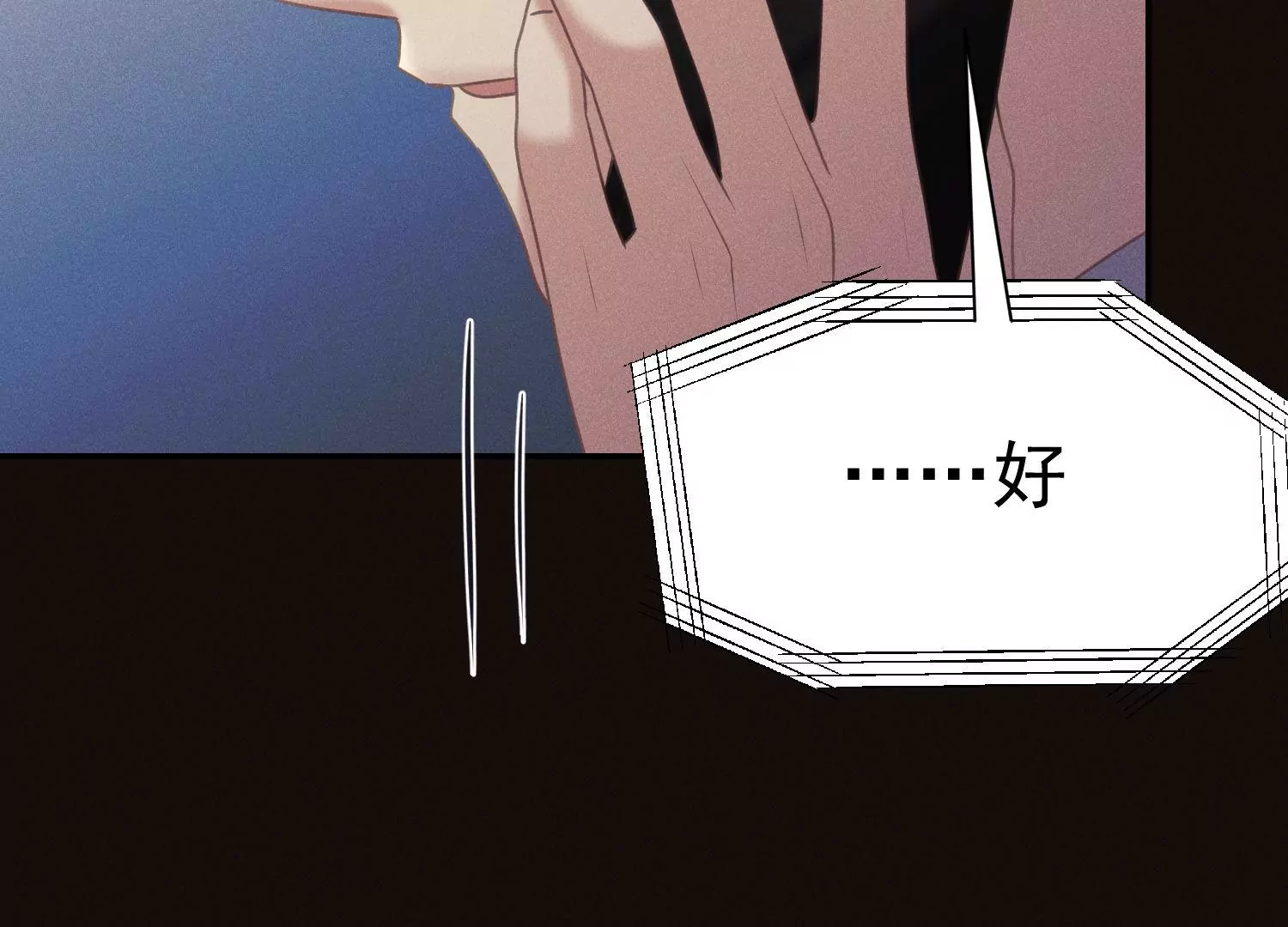 第49话 挑拨离间(1/3)-第50话