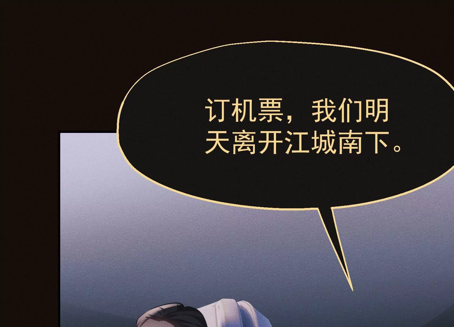 第49话 挑拨离间(1/3)-第50话