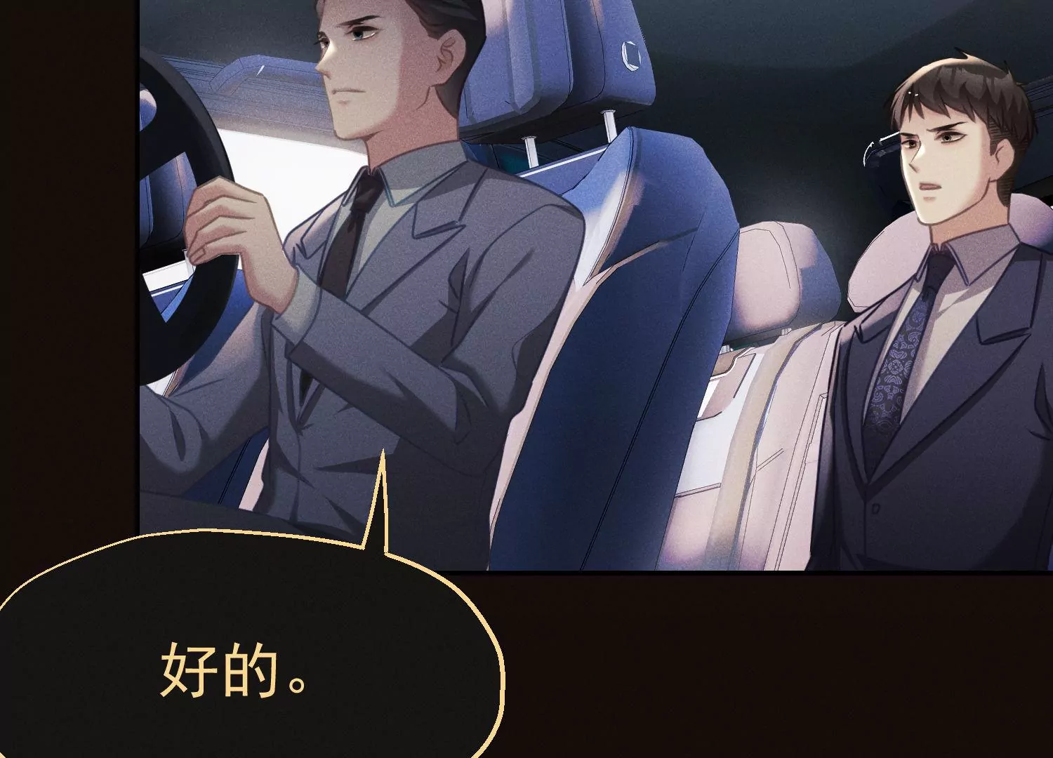 第49话 挑拨离间(1/3)-第50话