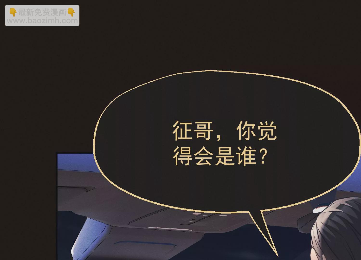 第49话 挑拨离间(1/3)-第50话