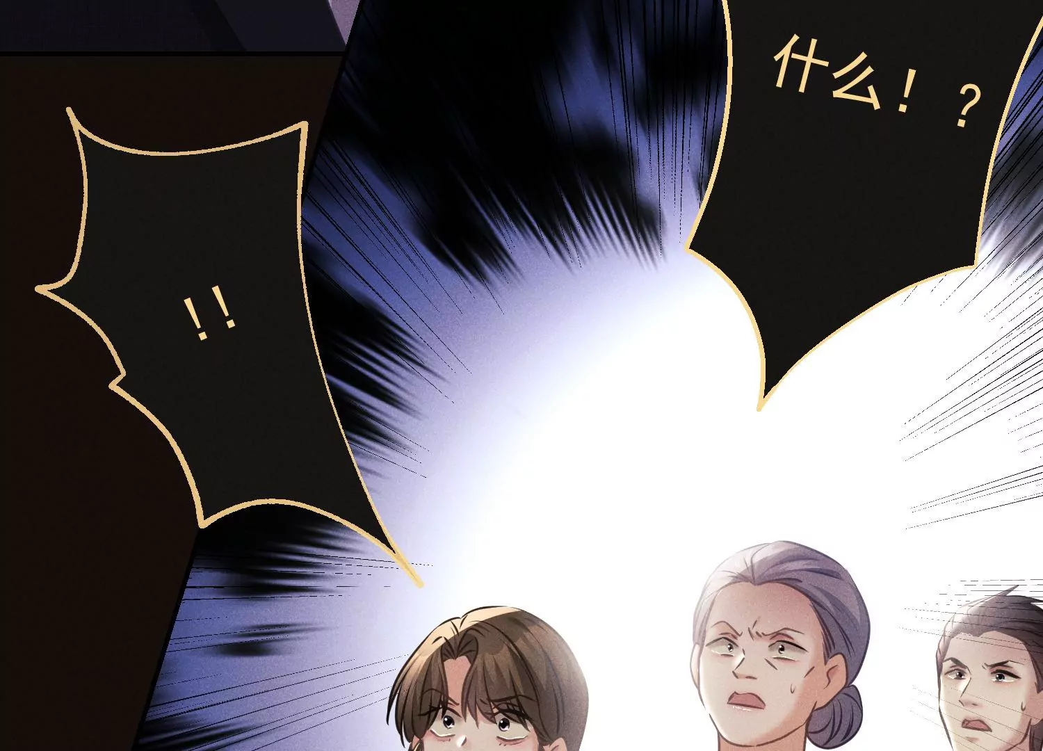 第49话 挑拨离间(1/3)-第50话