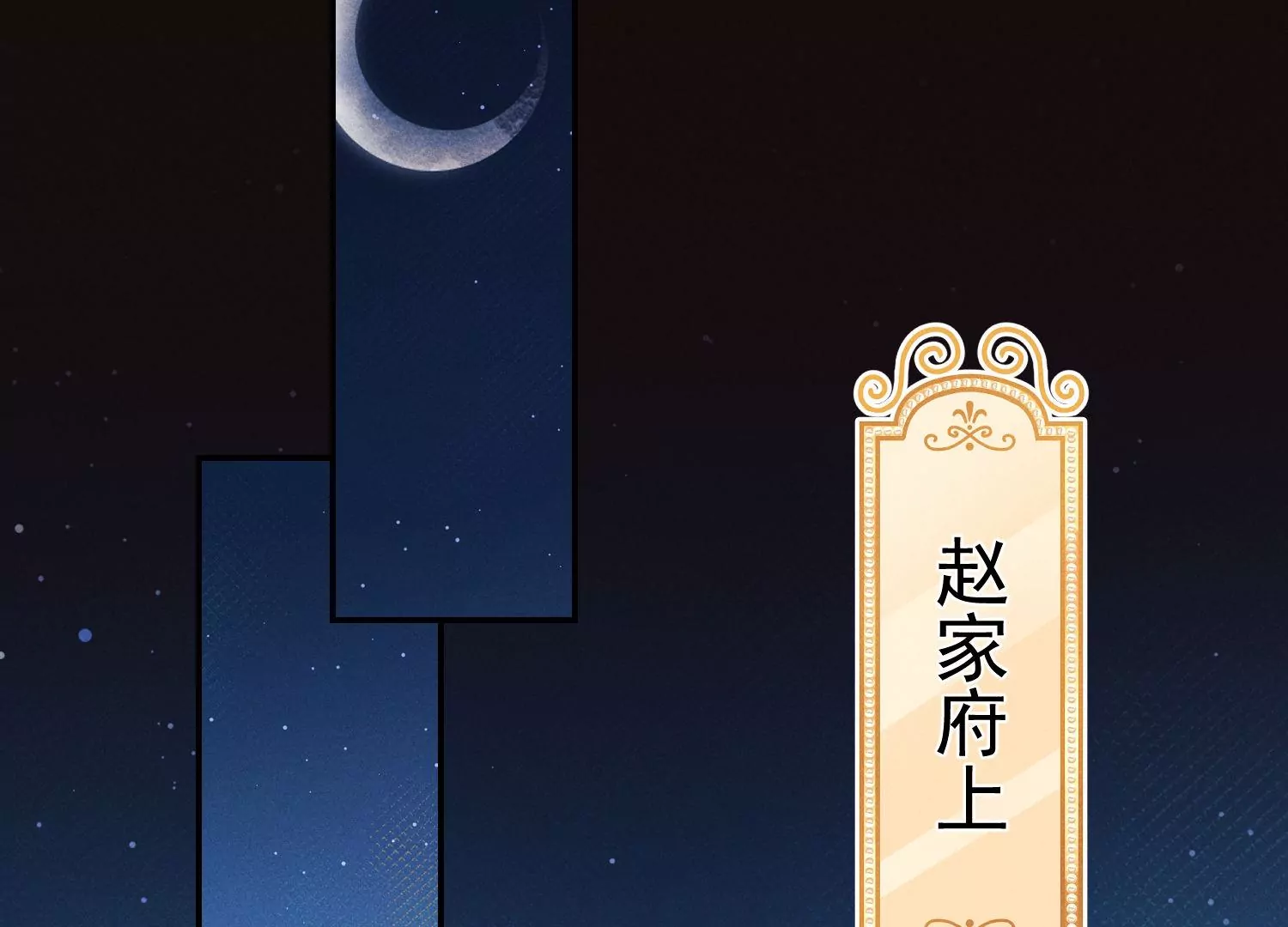 第49话 挑拨离间(1/3)-第50话