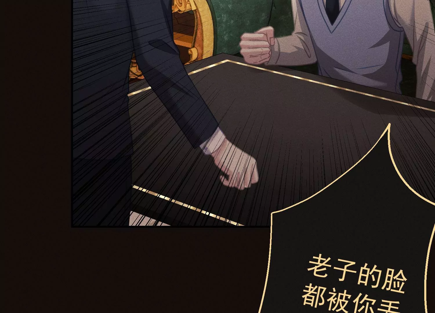 第49话 挑拨离间(1/3)-第50话