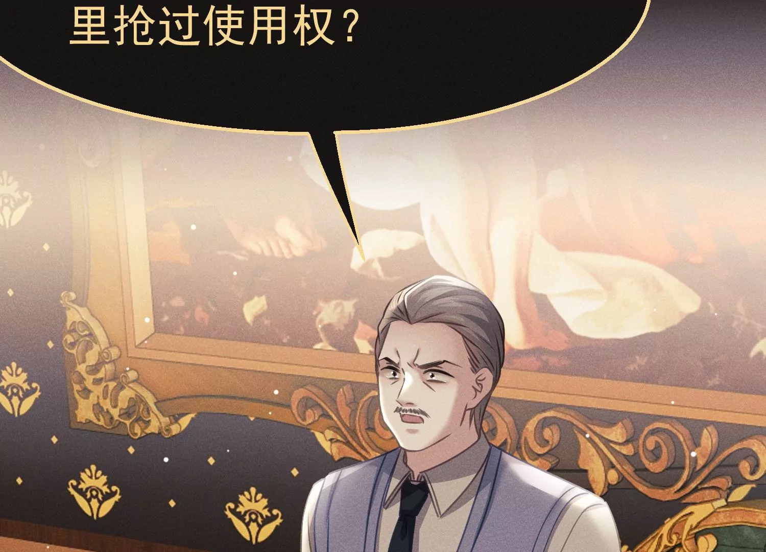 第49话 挑拨离间(1/3)-第50话