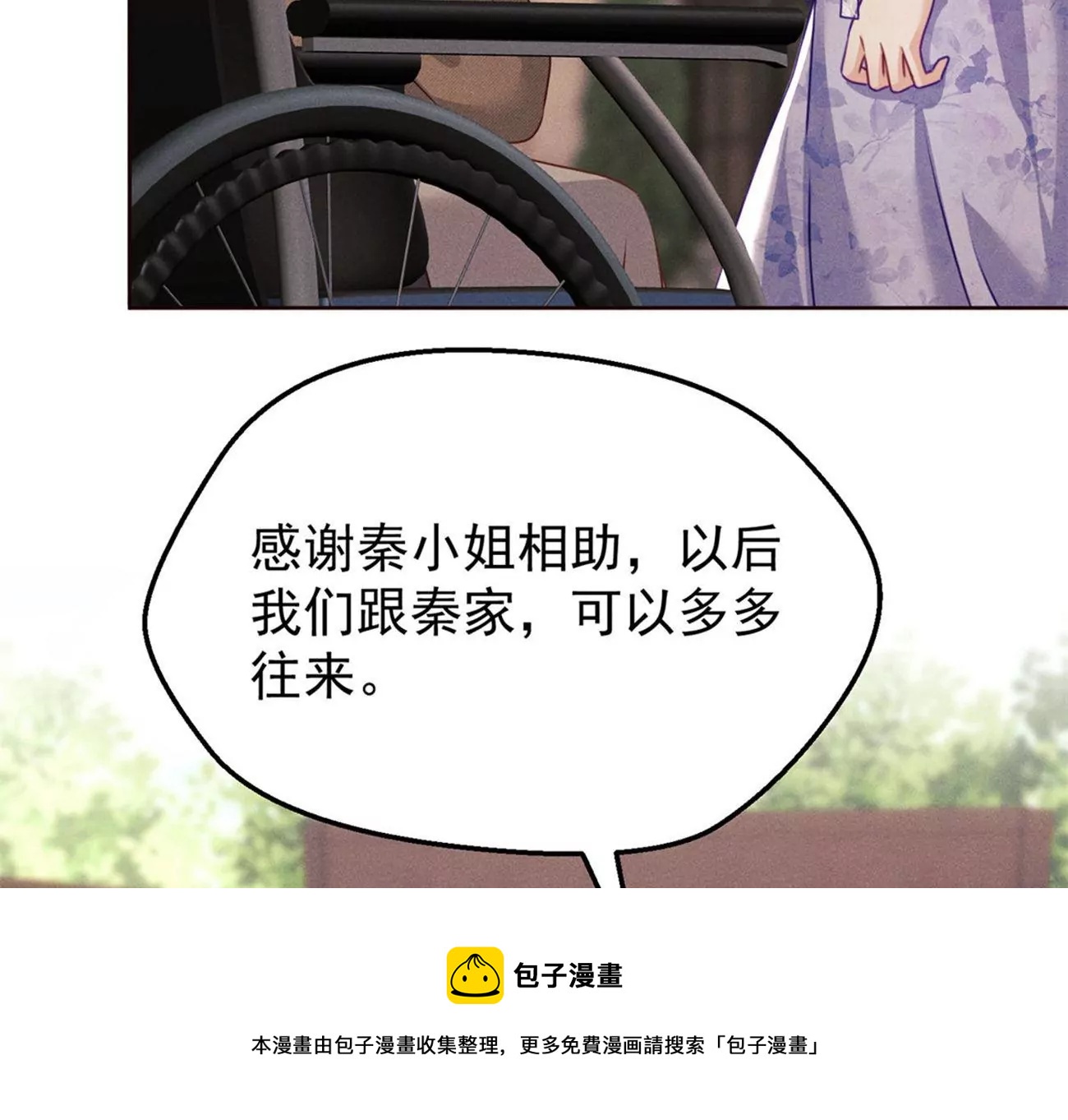 第5话 神药还是毒药？(1/2)-第6话