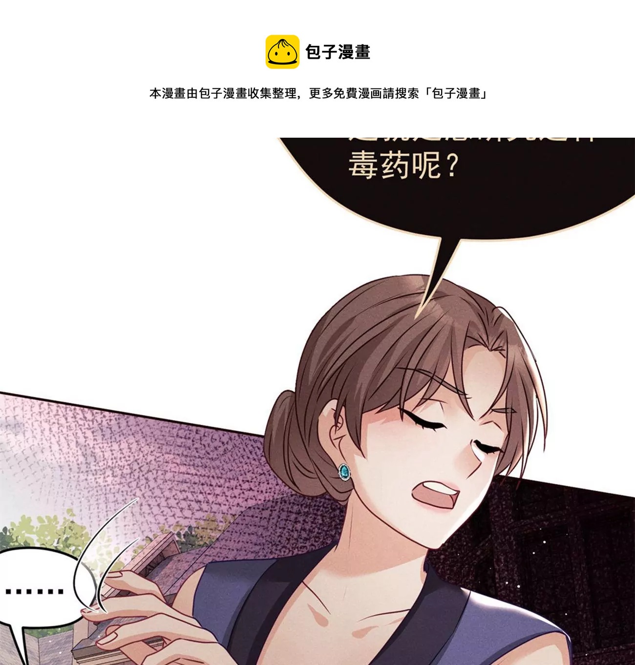 第5话 神药还是毒药？(1/2)-第6话