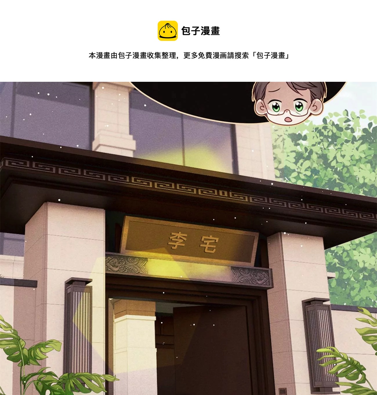 第5话 神药还是毒药？(1/2)-第6话