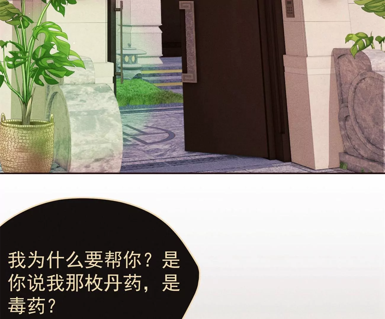 第5话 神药还是毒药？(1/2)-第6话