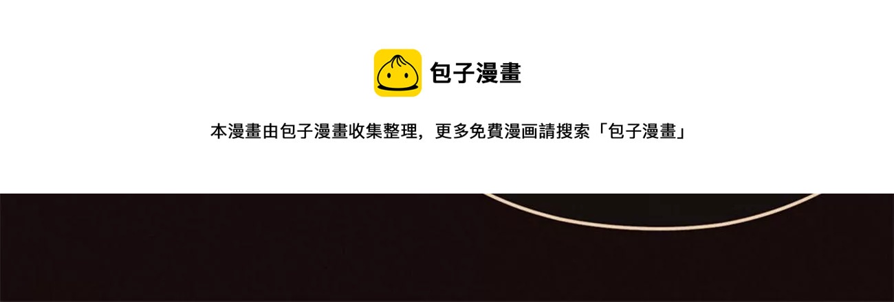 第5话 神药还是毒药？(1/2)-第6话