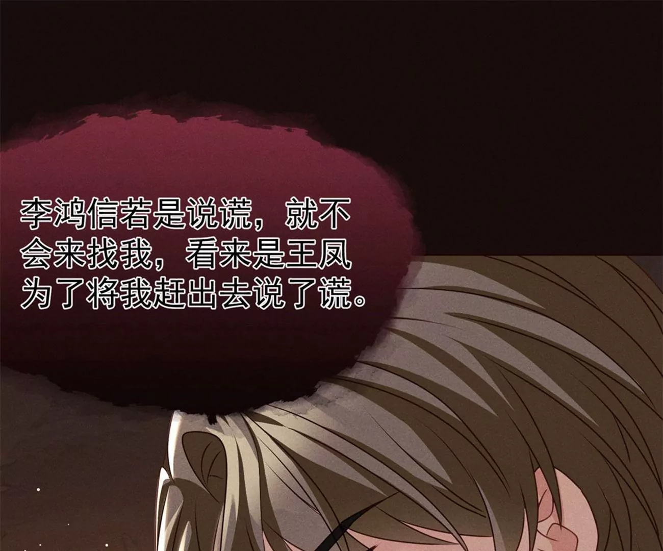 第5话 神药还是毒药？(1/2)-第6话