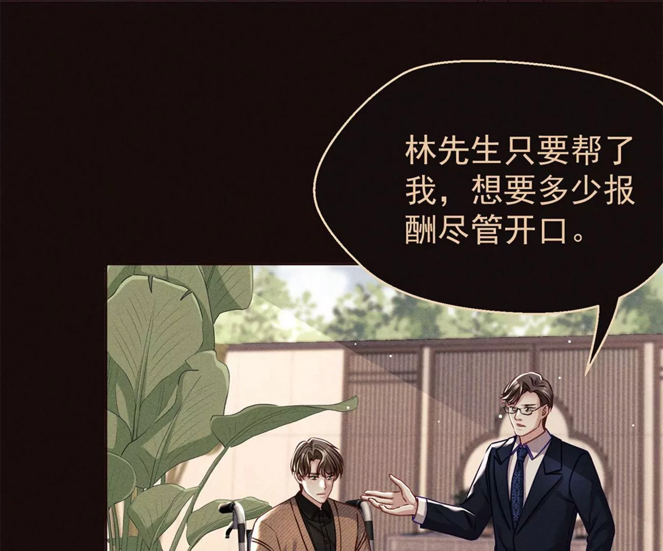 第5话 神药还是毒药？(1/2)-第6话