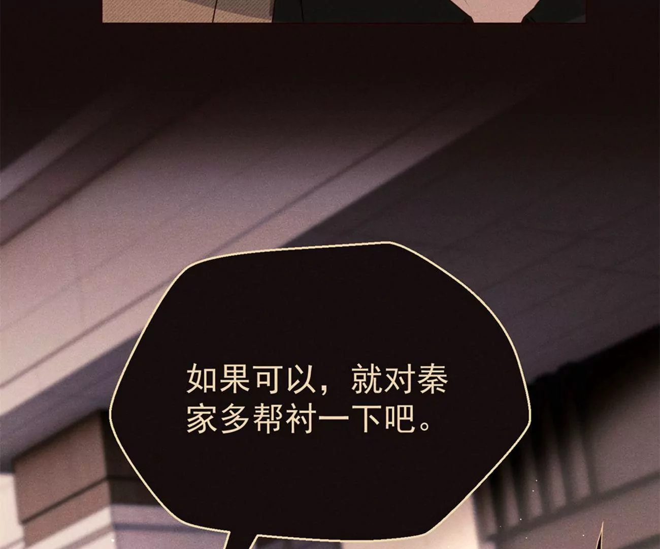 第5话 神药还是毒药？(1/2)-第6话